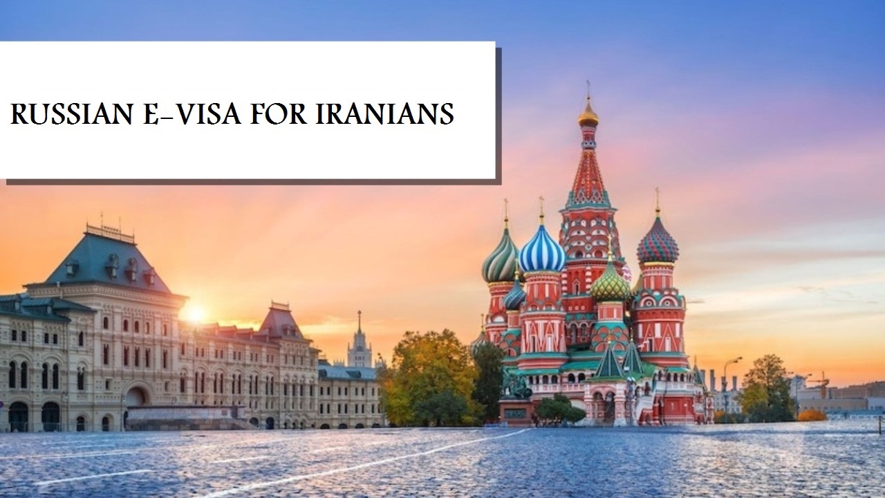 ویزا الکترونیکی روسیه برای ایرانیان