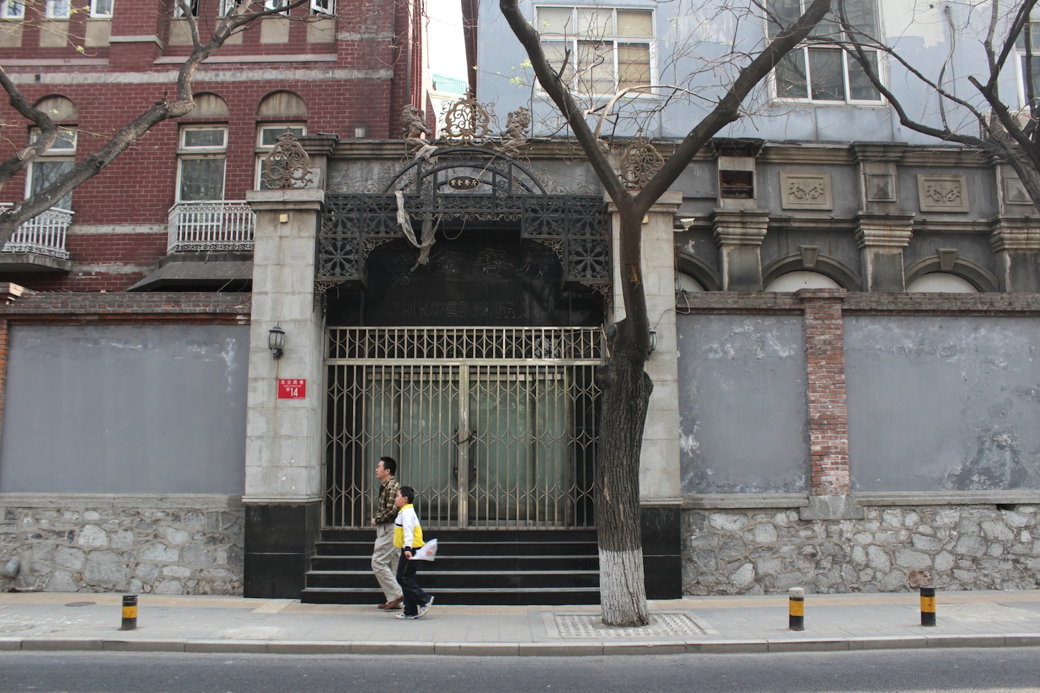 دونگ جیاو مین شیانگ