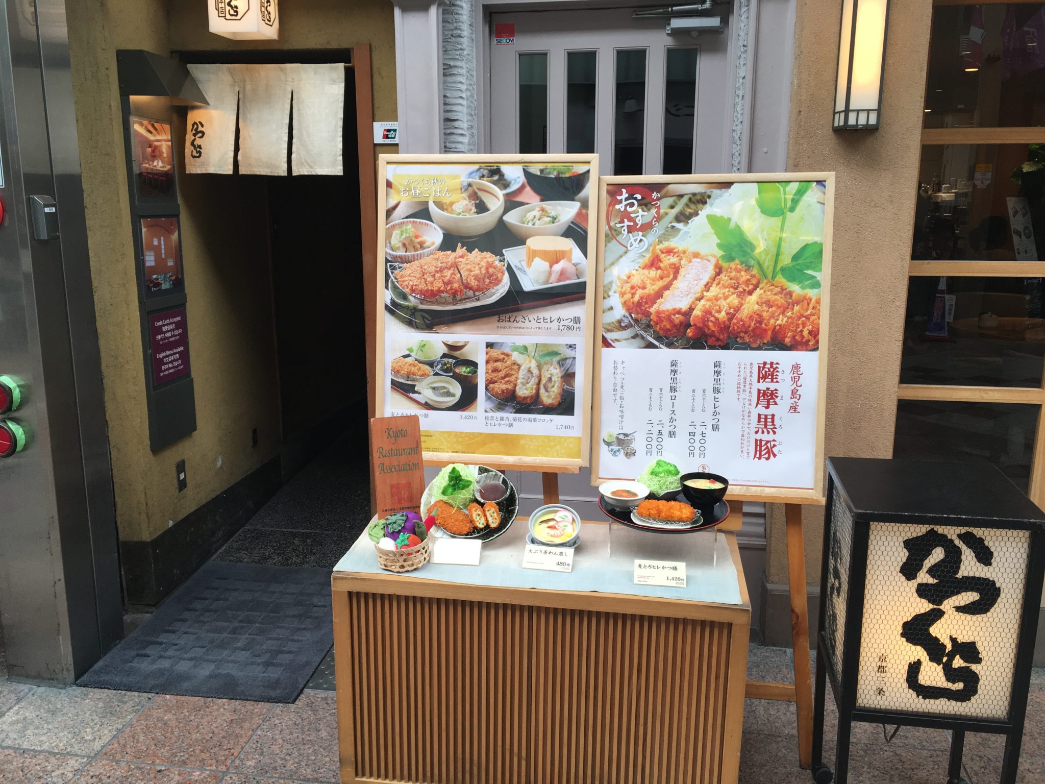 تونکاتسو بوتاگوریرا